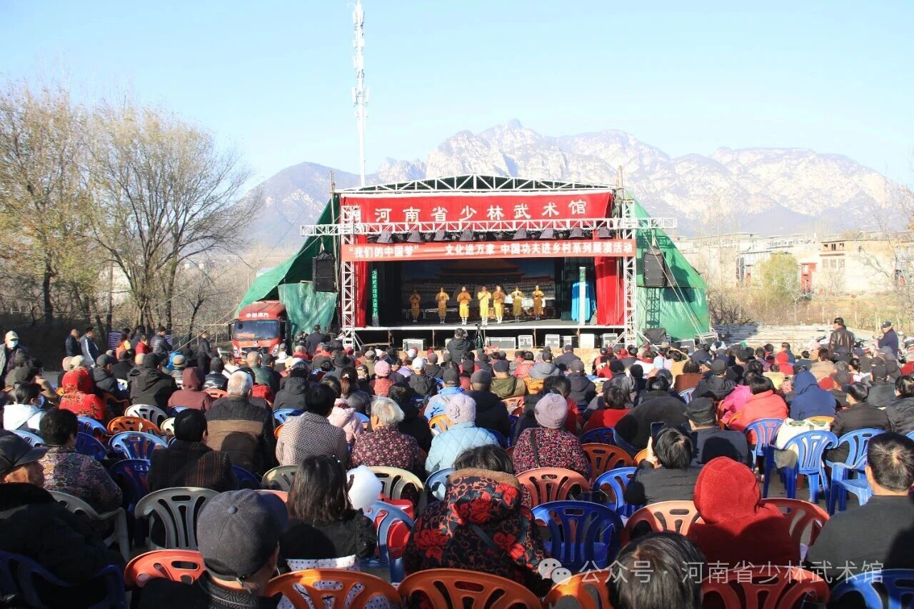 文化进万家中国功夫进乡村系列展演活动—走进少林办刘庄村